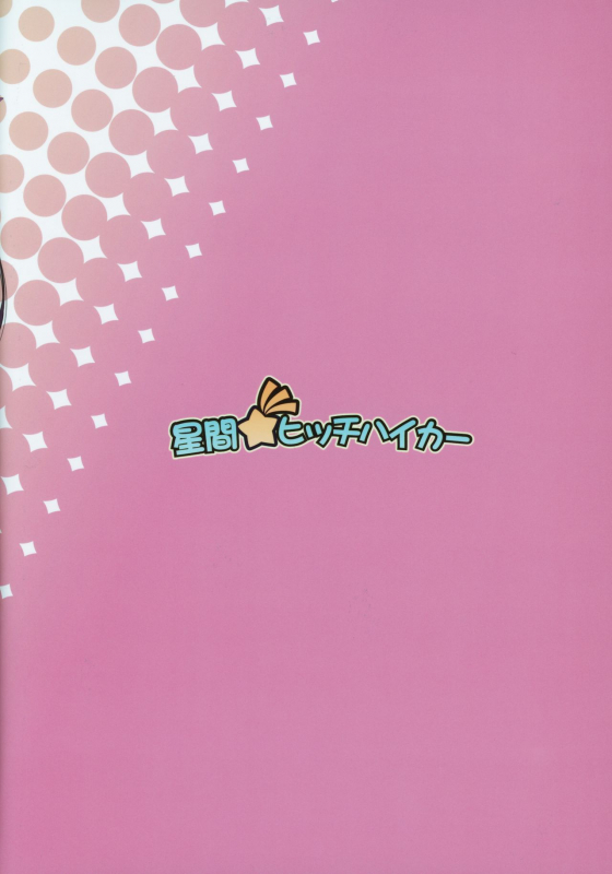 (C97) [Seikan Hitchhiker (Tsurugi Ai)] SHG07 (Fatekaleid liner Prisma Illya)_25