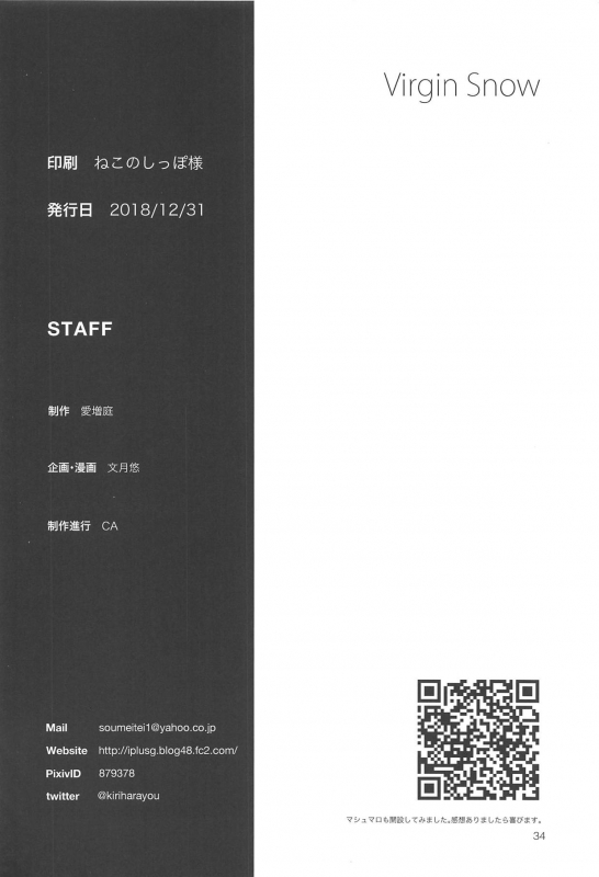 (C95) [Aimasutei (Fumitsuki Yuu)] Virgin Snow (THE IDOLM@STER MILLION LIVE!) [English] [SML]_34