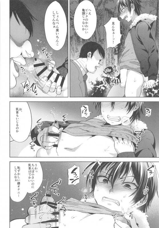 (C97) [Seki Sabato (Tsukuru)] DQN Saimin Mesu Otoshi_08