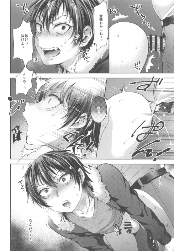 (C97) [Seki Sabato (Tsukuru)] DQN Saimin Mesu Otoshi_14