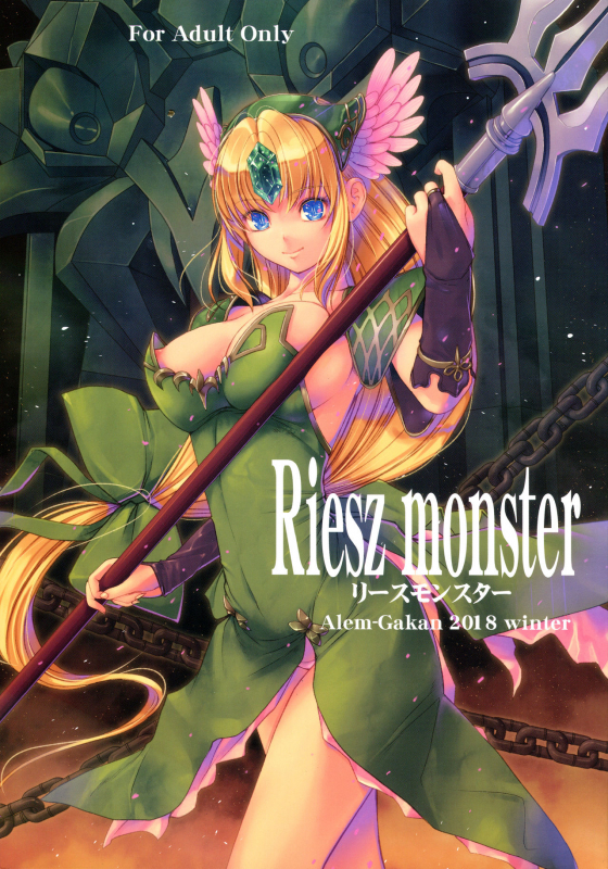 (C95) [Alem-Gakan (Kirishima Satoshi)] Riesz monster (Trials of Mana) [English] [q91]_00