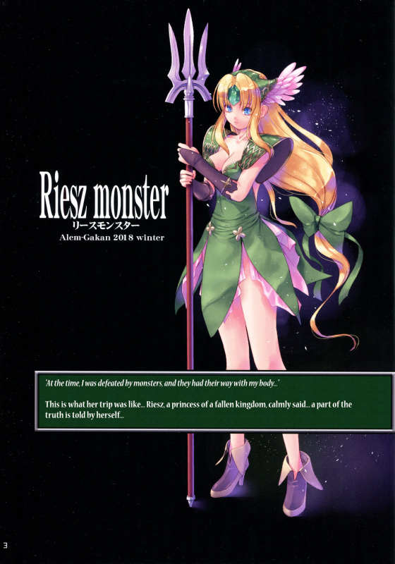(C95) [Alem-Gakan (Kirishima Satoshi)] Riesz monster (Trials of Mana) [English] [q91]_01