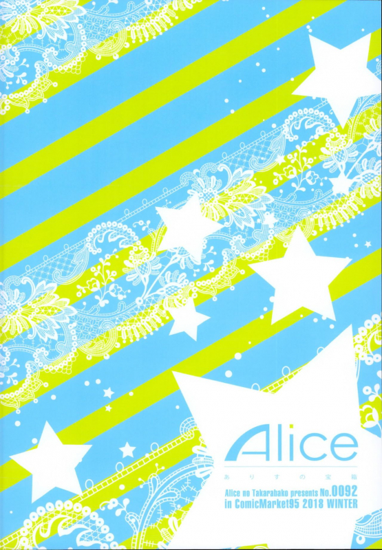 (C95) [Alice no Tak_39