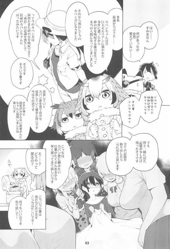 (C97) [Service Heaven (Hayashi)] Miwaku no Serval Nee-san ~Paradise~ (Kemono Friends)_04