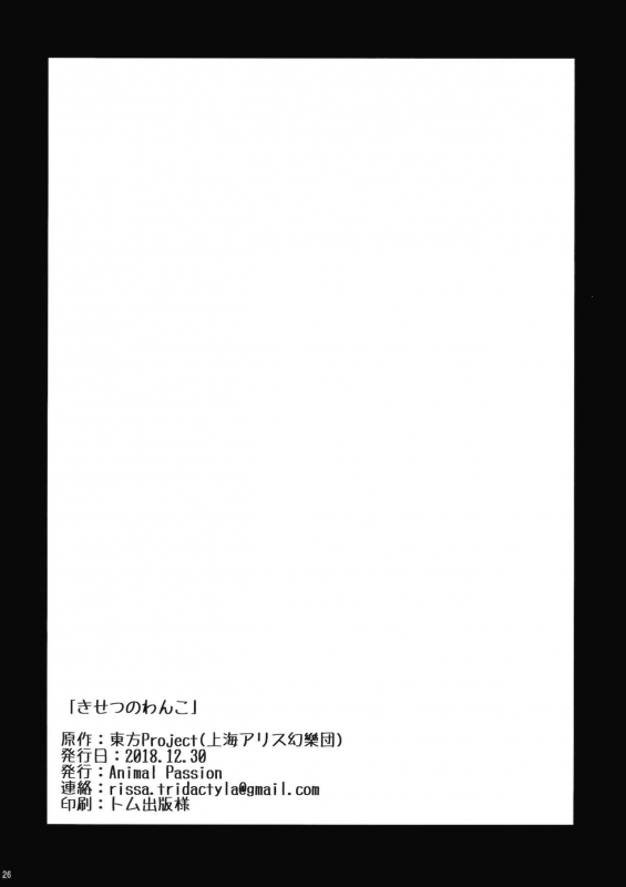 (C95) [Animal Passion (Yude Pea)] Kisetsu no Wank_24