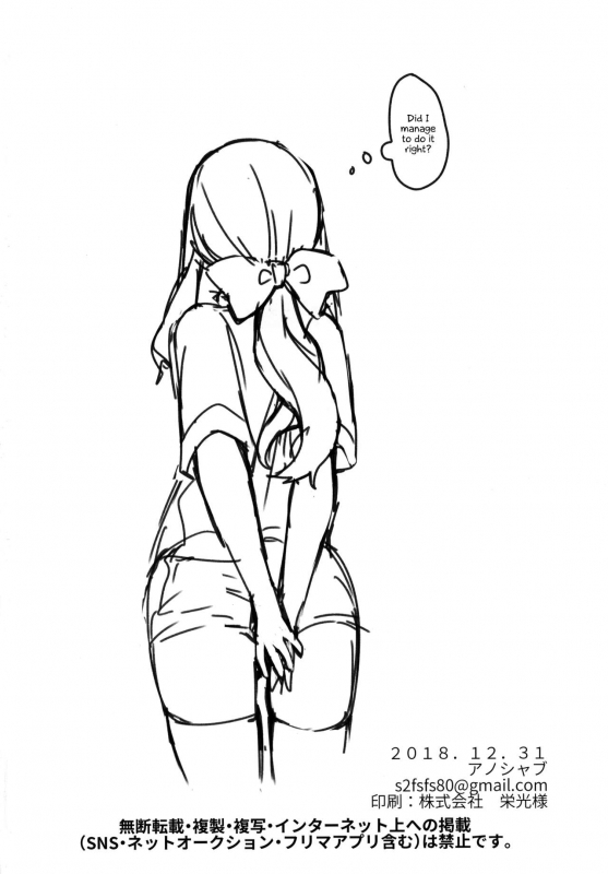 (C95) [Anoprimal (Anoshabu)] Da Vinci-chan no Oil Massage-ten e Youkoso ♥ (FateGran_20