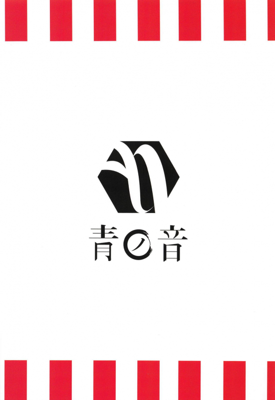 (C95) [Ao no Oto (Zarasi)] Zuihou to Onsen Ryokou 2 (Kantai Collection -KanColle-) [Englis_24