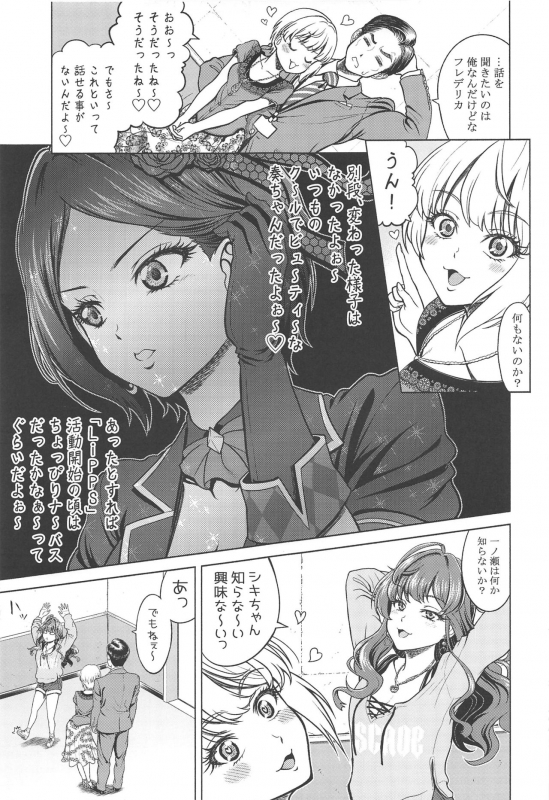 (C97) [Shimapanicecandy (Kijinaka Mahiro)] Hayami Kanade no Retsujou (THE IDOLM@STER CINDERELLA GIRLS)_09