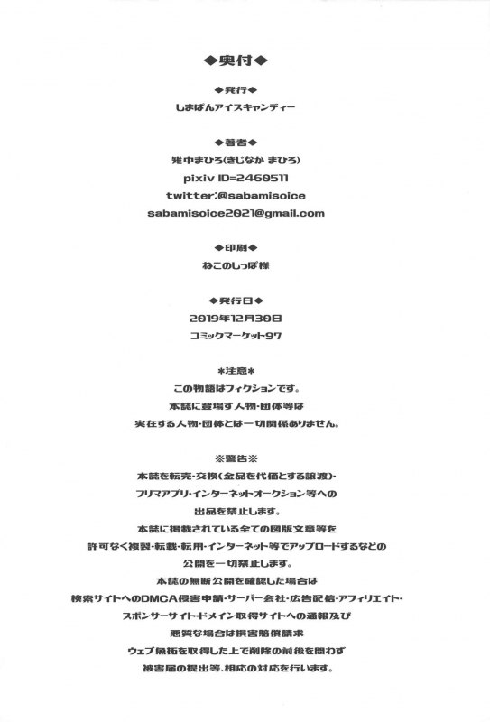 (C97) [Shimapanicecandy (Kijinaka Mahiro)] Hayami Kanade no Retsujou (THE IDOLM@STER CINDERELLA GIRLS)_44