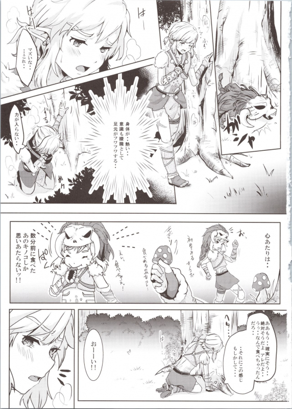 (C97) [Shinsei Lolishota (kozi, Kuzumochi)] Hobaku Shita Yuusha ni Adauchi o (The Legend of Zelda)_02