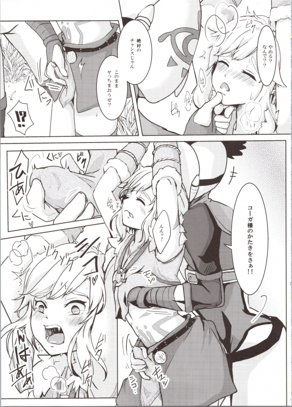 (C97) [Shinsei Lolishota (kozi, Kuzumochi)] Hobaku Shita Yuusha ni Adauchi o (The Legend of Zelda)_06