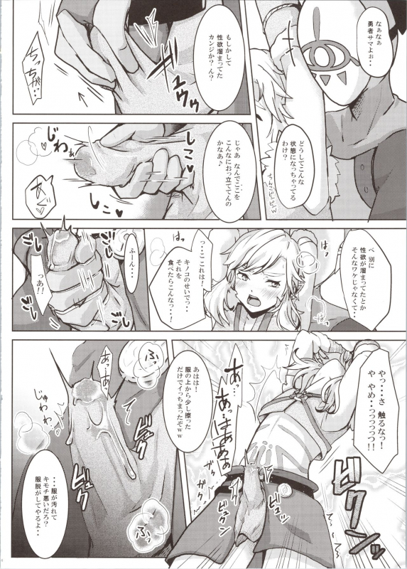 (C97) [Shinsei Lolishota (kozi, Kuzumochi)] Hobaku Shita Yuusha ni Adauchi o (The Legend of Zelda)_07