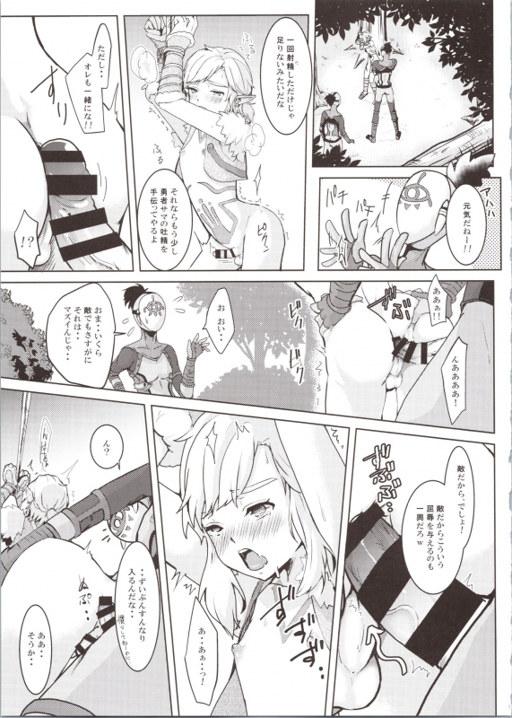 (C97) [Shinsei Lolishota (kozi, Kuzumochi)] Hobaku Shita Yuusha ni Adauchi o (The Legend of Zelda)_08