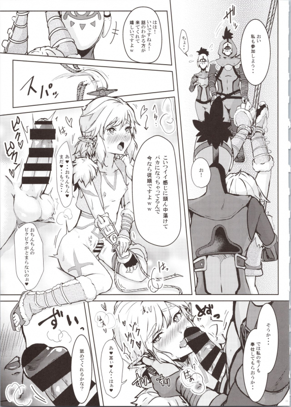 (C97) [Shinsei Lolishota (kozi, Kuzumochi)] Hobaku Shita Yuusha ni Adauchi o (The Legend of Zelda)_12