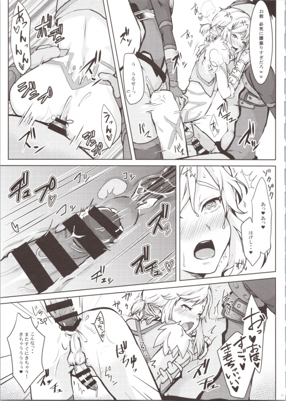 (C97) [Shinsei Lolishota (kozi, Kuzumochi)] Hobaku Shita Yuusha ni Adauchi o (The Legend of Zelda)_14