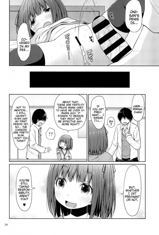 (C95) [Azure (Kagono_23