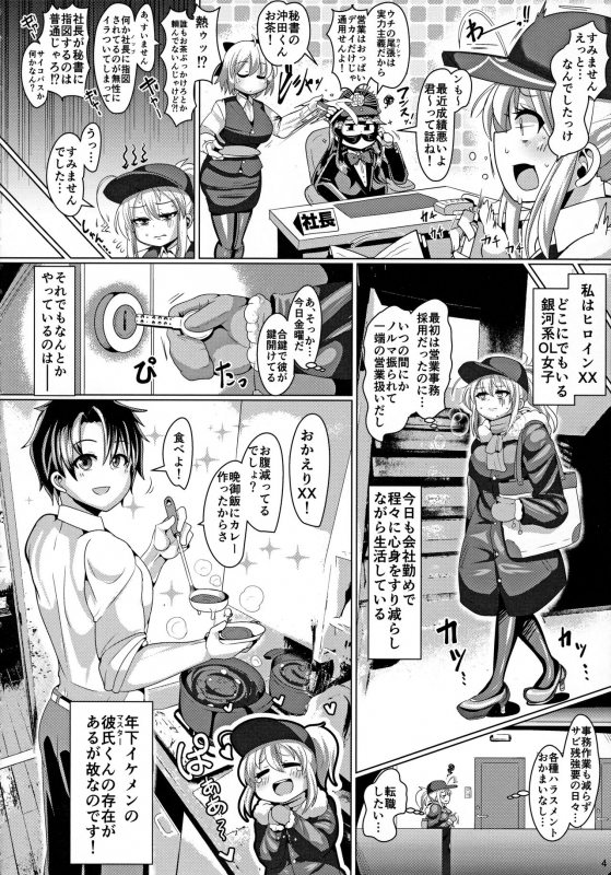 (C97) [Shinshunshantonshou (Bukatsu)] Micchaku!! Chaldea Cosplay Sex 24-ji!!!~Toshiue G_05