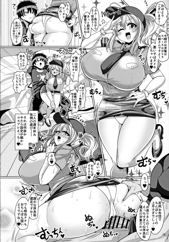 (C97) [Shinshunshantonshou (Bukatsu)] Micchaku!! Chaldea Cosplay Sex 24-ji!!!~Toshiue G_13