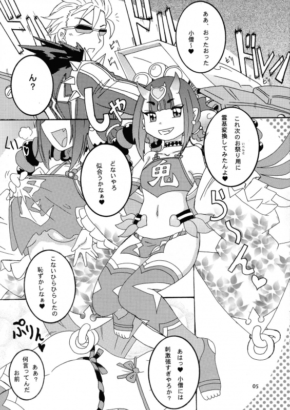 (C97) [Shinshuu B CHILDREN (Ongoku You)] Master no Okiniiri 3 (FateGrand Order)_04