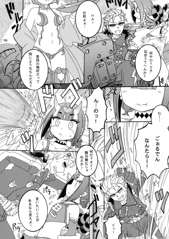 (C97) [Shinshuu B CHILDREN (Ongoku You)] Master no Okiniiri 3 (FateGrand Order)_05