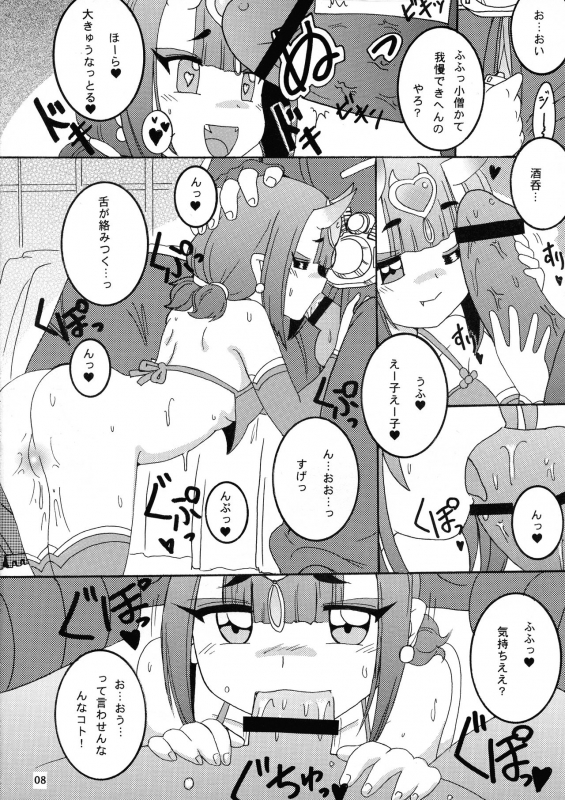 (C97) [Shinshuu B CHILDREN (Ongoku You)] Master no Okiniiri 3 (FateGrand Order)_07