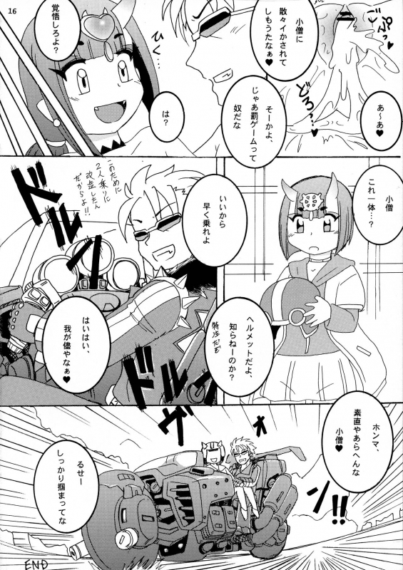(C97) [Shinshuu B CHILDREN (Ongoku You)] Master no Okiniiri 3 (FateGrand Order)_15