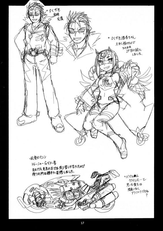 (C97) [Shinshuu B CHILDREN (Ongoku You)] Master no Okiniiri 3 (FateGrand Order)_16