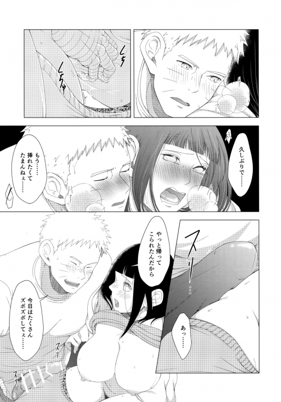 (C97) [Shio Kyabetsu (Megumi)] Mayonaka ni Sosogu Hot Milk (Boruto)_15