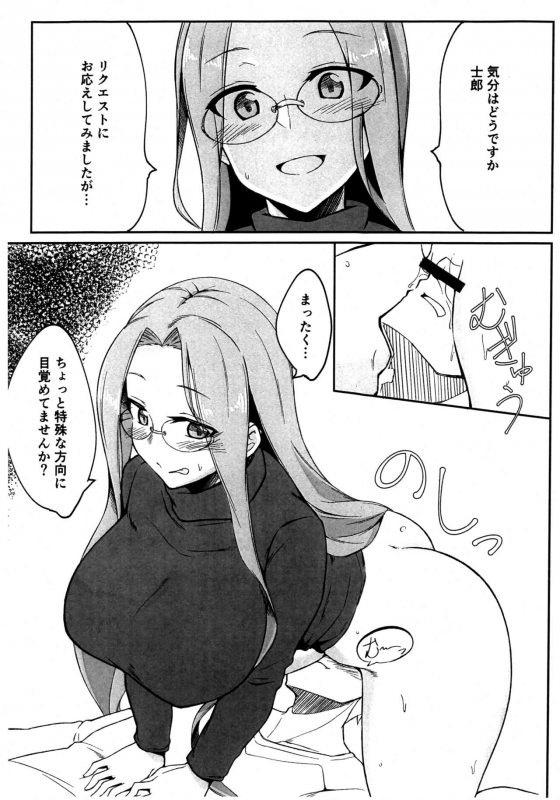 (C97) [Shirakaba Doori (DRY)] Shirakaba Tsuushin (Fatestay night)_2