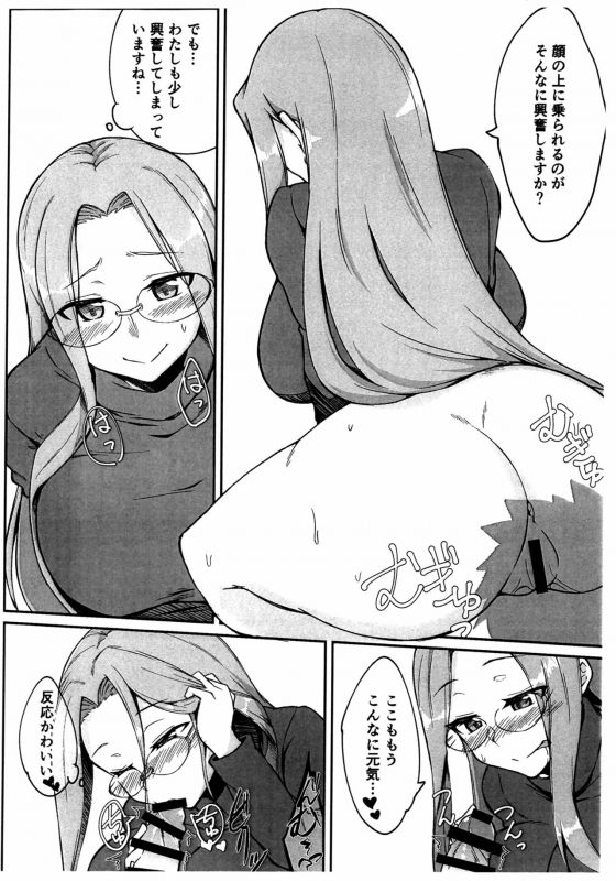 (C97) [Shirakaba Doori (DRY)] Shirakaba Tsuushin (Fatestay night)_3