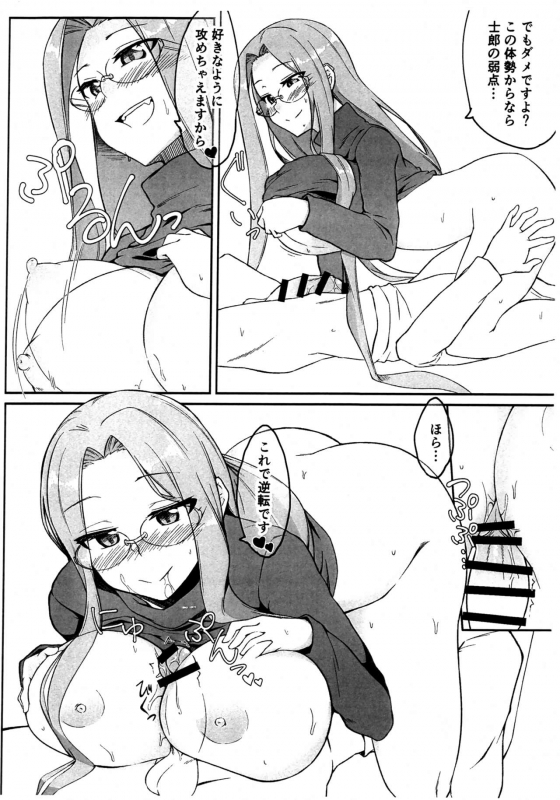 (C97) [Shirakaba Doori (DRY)] Shirakaba Tsuushin (Fatestay night)_5