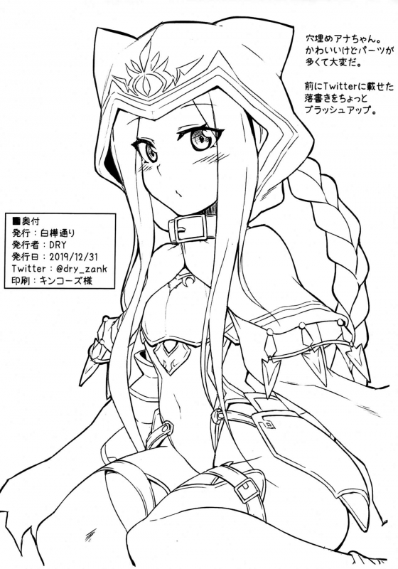 (C97) [Shirakaba Doori (DRY)] Shirakaba Tsuushin (Fatestay night)_7