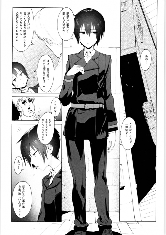 (C97) [Shiro Gas Koujou (Fushoku)] Kino no Tabi no Erohon VII - the Erotic World (Kino no Tabi)_04