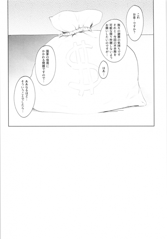 (C97) [Shiro Gas Koujou (Fushoku)] Kino no Tabi no Erohon VII - the Erotic World (Kino no Tabi)_19