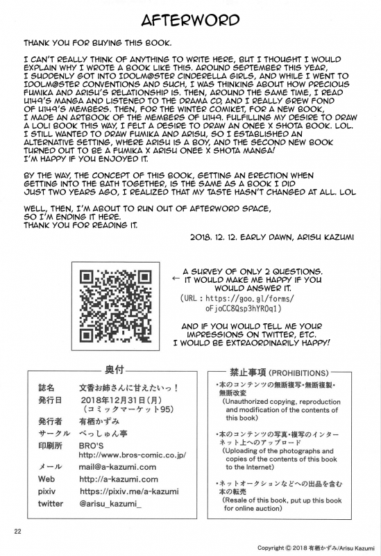 (C95) [Besshun-tei (Arisu Kazu_19