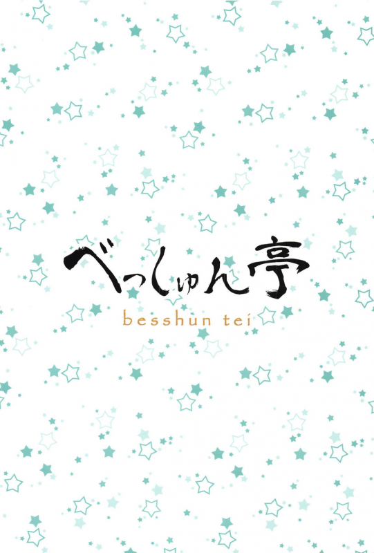 (C95) [Besshun-tei (Arisu Kazu_20