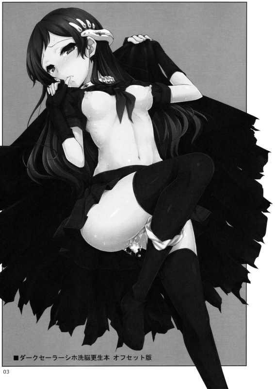 (C97) [Shiwodou. (Shiwo.)] Dark Sailor Shiho Sennou Kousei Bon (THE IDOLM@STER MILLION LIVE!)_01