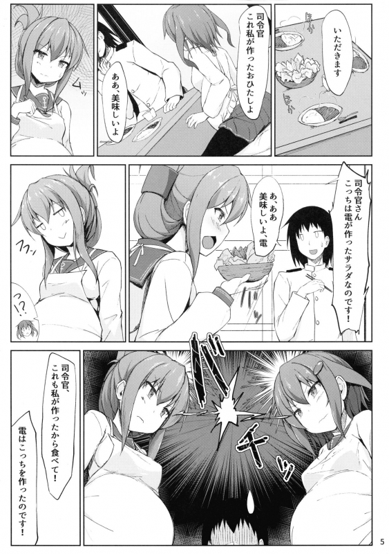 (C97) [Sirotaruto (Kotaru)] Ikazuchi to Inazuma wa Shireikan no Aka-chan o Unjau no desu!! (Kanta_04