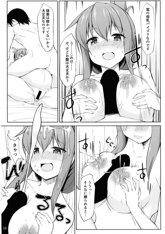 (C97) [Sirotaruto (Kotaru)] Ikazuchi to Inazuma wa Shireikan no Aka-chan o Unjau no desu!! (Kanta_17