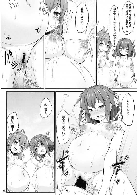 (C97) [Sirotaruto (Kotaru)] Ikazuchi to Inazuma wa Shireikan no Aka-chan o Unjau no desu!! (Kanta_25