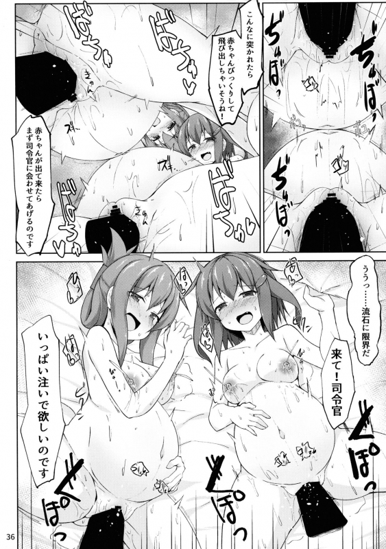 (C97) [Sirotaruto (Kotaru)] Ikazuchi to Inazuma wa Shireikan no Aka-chan o Unjau no desu!! (Kanta_35