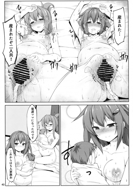 (C97) [Sirotaruto (Kotaru)] Ikazuchi to Inazuma wa Shireikan no Aka-chan o Unjau no desu!! (Kanta_39
