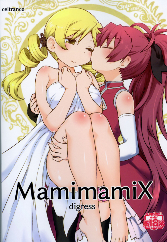 (C95) [CELTRANCE (Kogaku Kazuya)] MamimamiX digress (Puella Magi Madoka Magica) _00