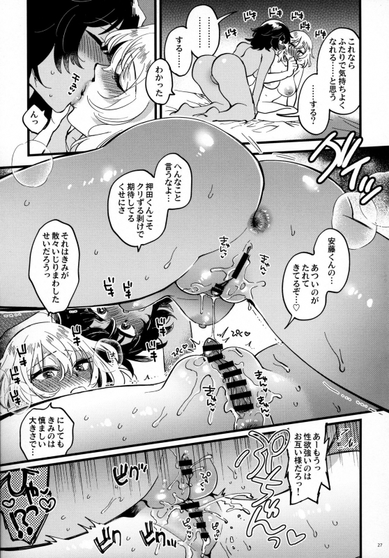 (C97) [Sonotaozey (Yukataro)] ANDOOSHIDA,motto Nakayoku! (Girls und Panzer)_25