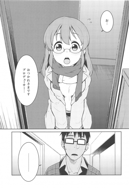 (C97) [Soukai Fusso (Humiu)] Otodoke! Mumumu~n Healing (THE IDOLM@STER CINDERELLA GIRLS)_01