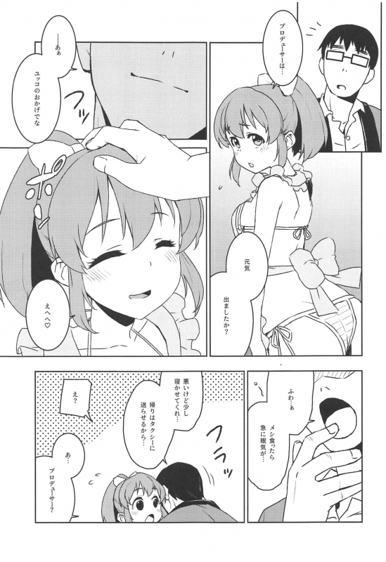 (C97) [Soukai Fusso (Humiu)] Otodoke! Mumumu~n Healing (THE IDOLM@STER CINDERELLA GIRLS)_07