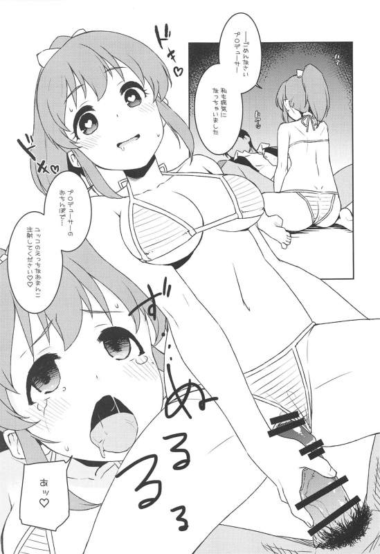 (C97) [Soukai Fusso (Humiu)] Otodoke! Mumumu~n Healing (THE IDOLM@STER CINDERELLA GIRLS)_11