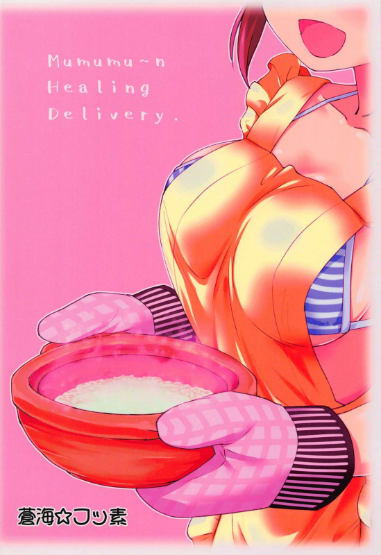 (C97) [Soukai Fusso (Humiu)] Otodoke! Mumumu~n Healing (THE IDOLM@STER CINDERELLA GIRLS)_21