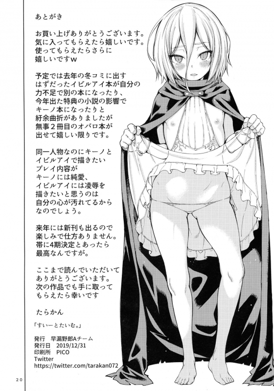 (C97) [Sourou Yarou A-Team (Tarakan)] Sweet Time. (Overlord)_21