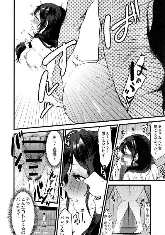 (C97) [Spica (Kazepana)] Tsukiyo wa Yukemuri no Naka ni (Love Live!)_15